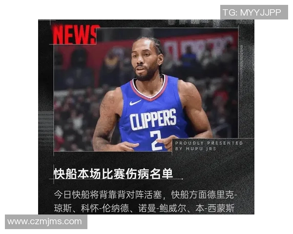 快船队遭到活塞队逆转，遗憾失利—背后的深层次原因与未来展望